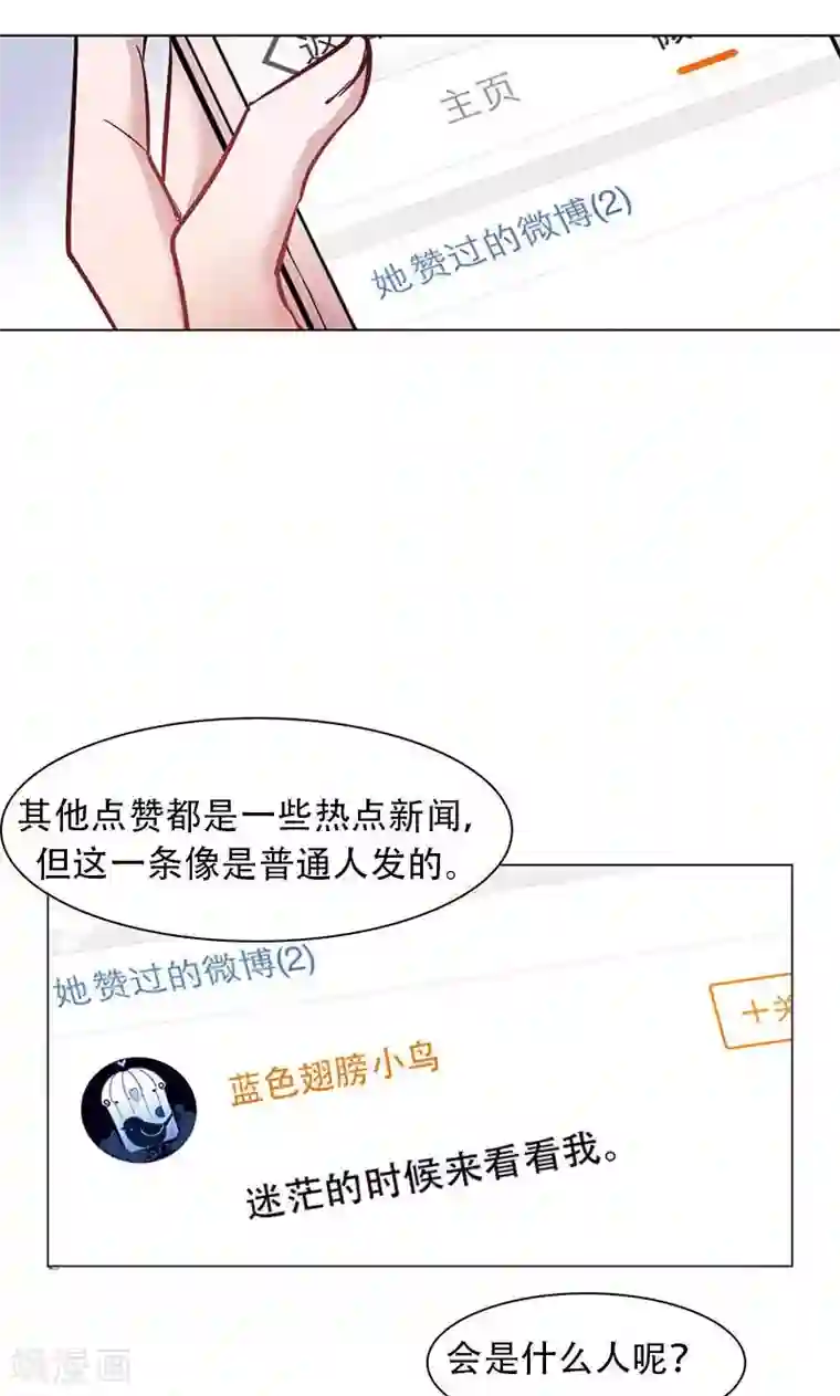 旷野之境：消失的流沙第5话 迷雾