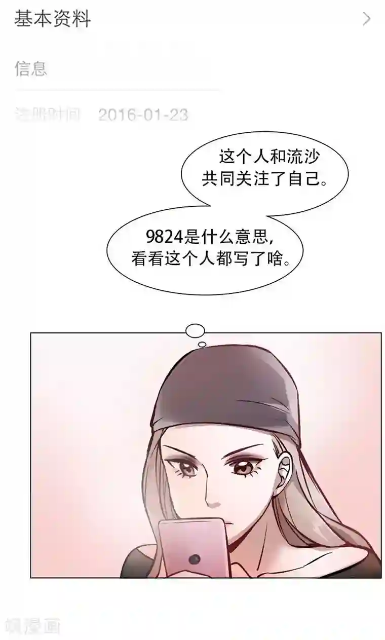 旷野之境：消失的流沙第5话 迷雾