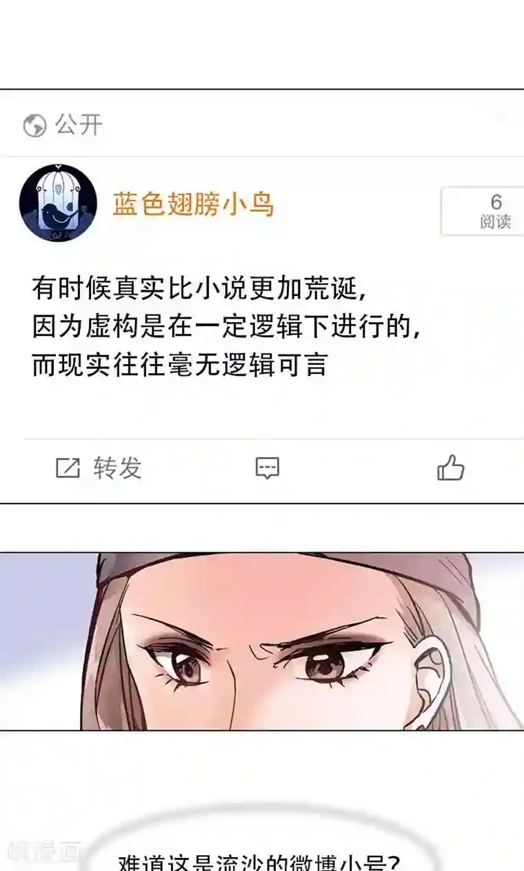 旷野之境：消失的流沙第5话 迷雾