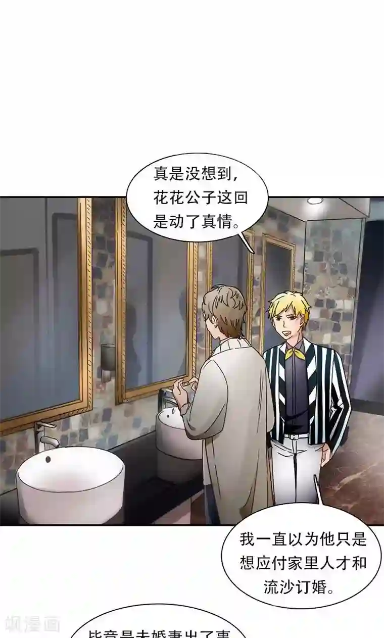 旷野之境：消失的流沙第5话 迷雾