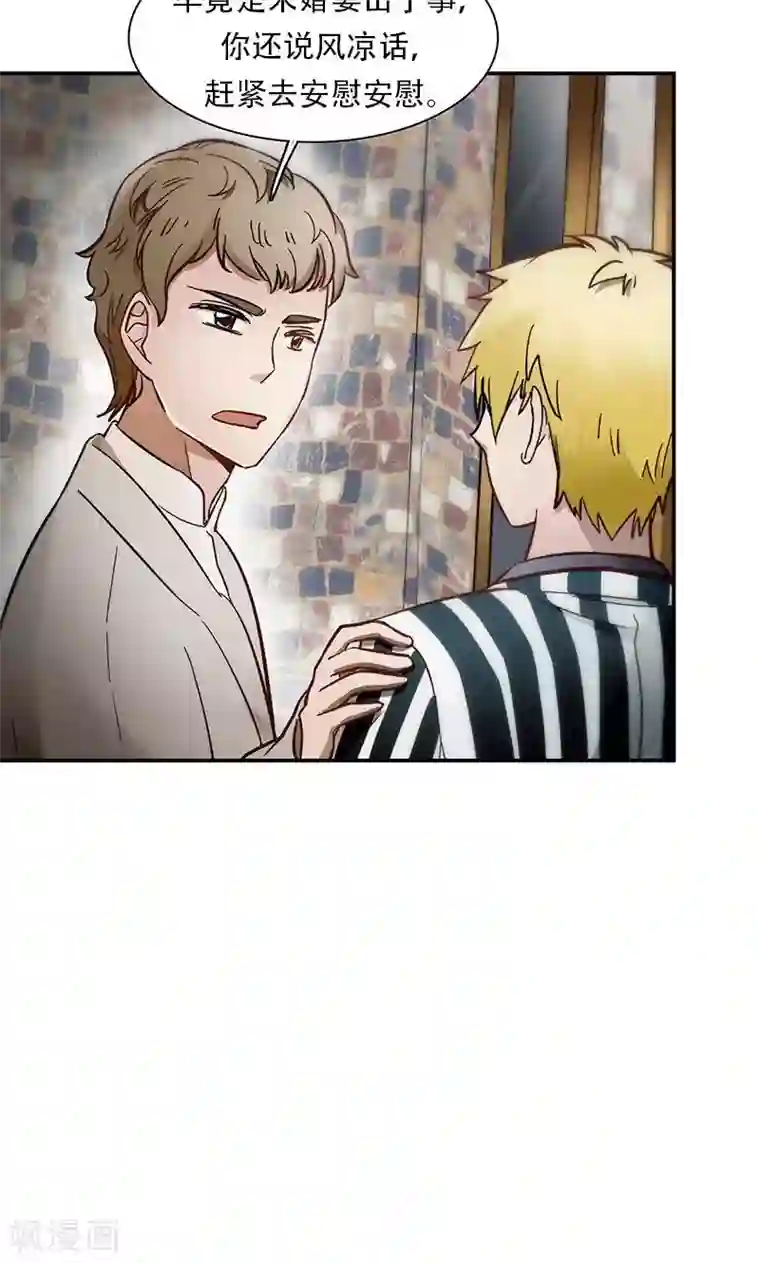 旷野之境：消失的流沙第5话 迷雾