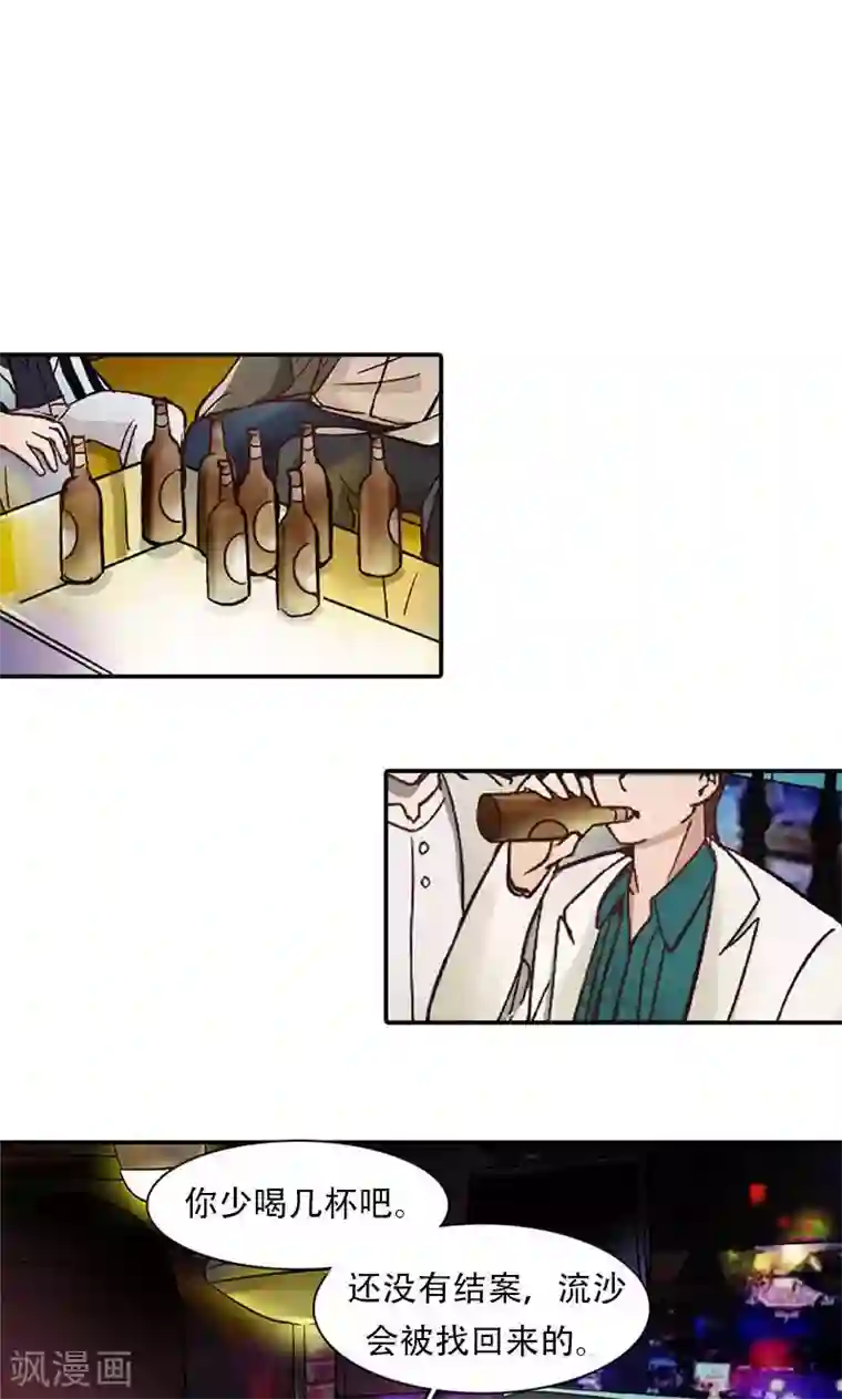 旷野之境：消失的流沙第5话 迷雾