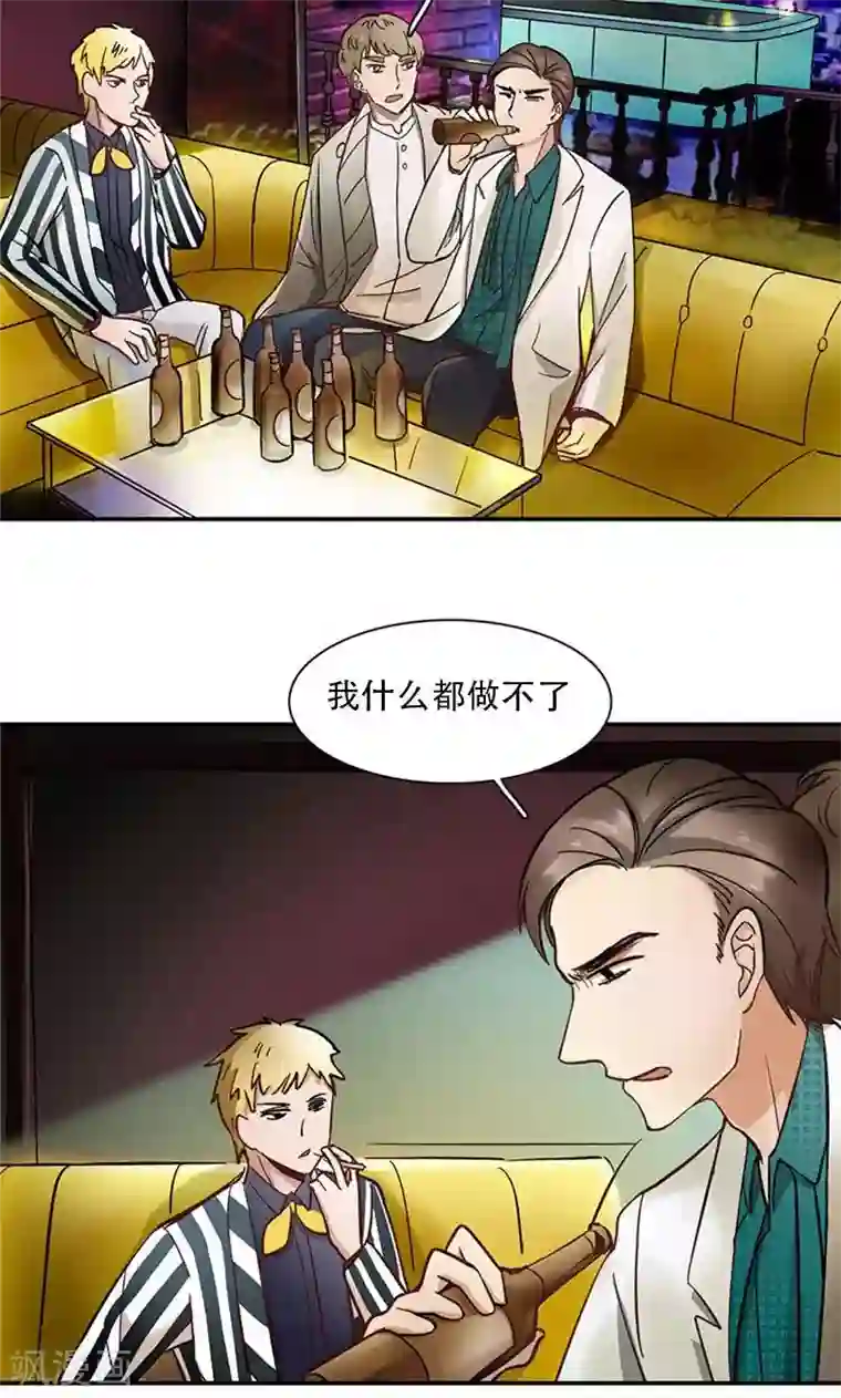 旷野之境：消失的流沙第5话 迷雾