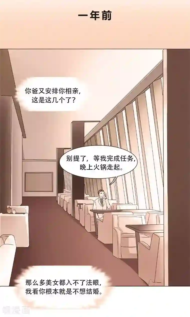 旷野之境：消失的流沙第5话 迷雾