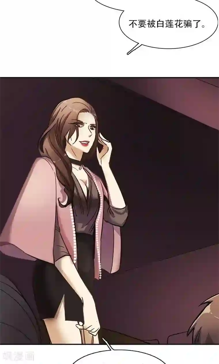 旷野之境：消失的流沙第5话 迷雾