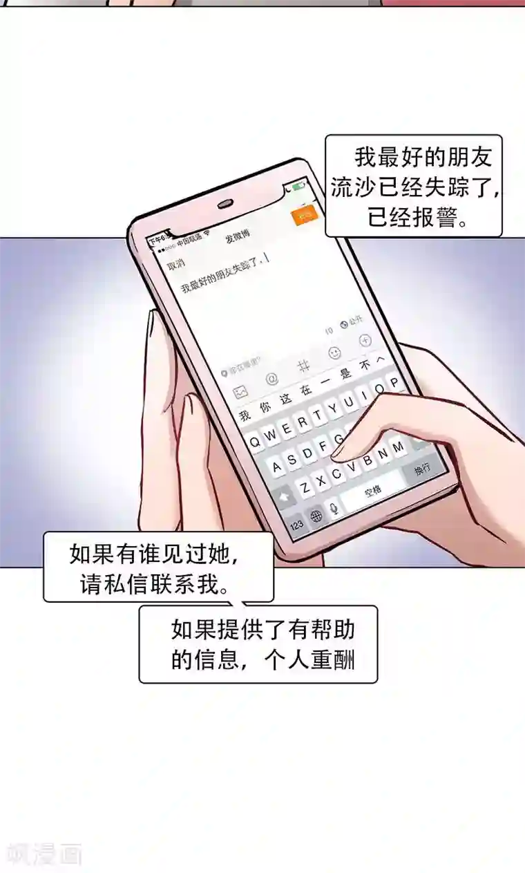 旷野之境：消失的流沙第5话 迷雾