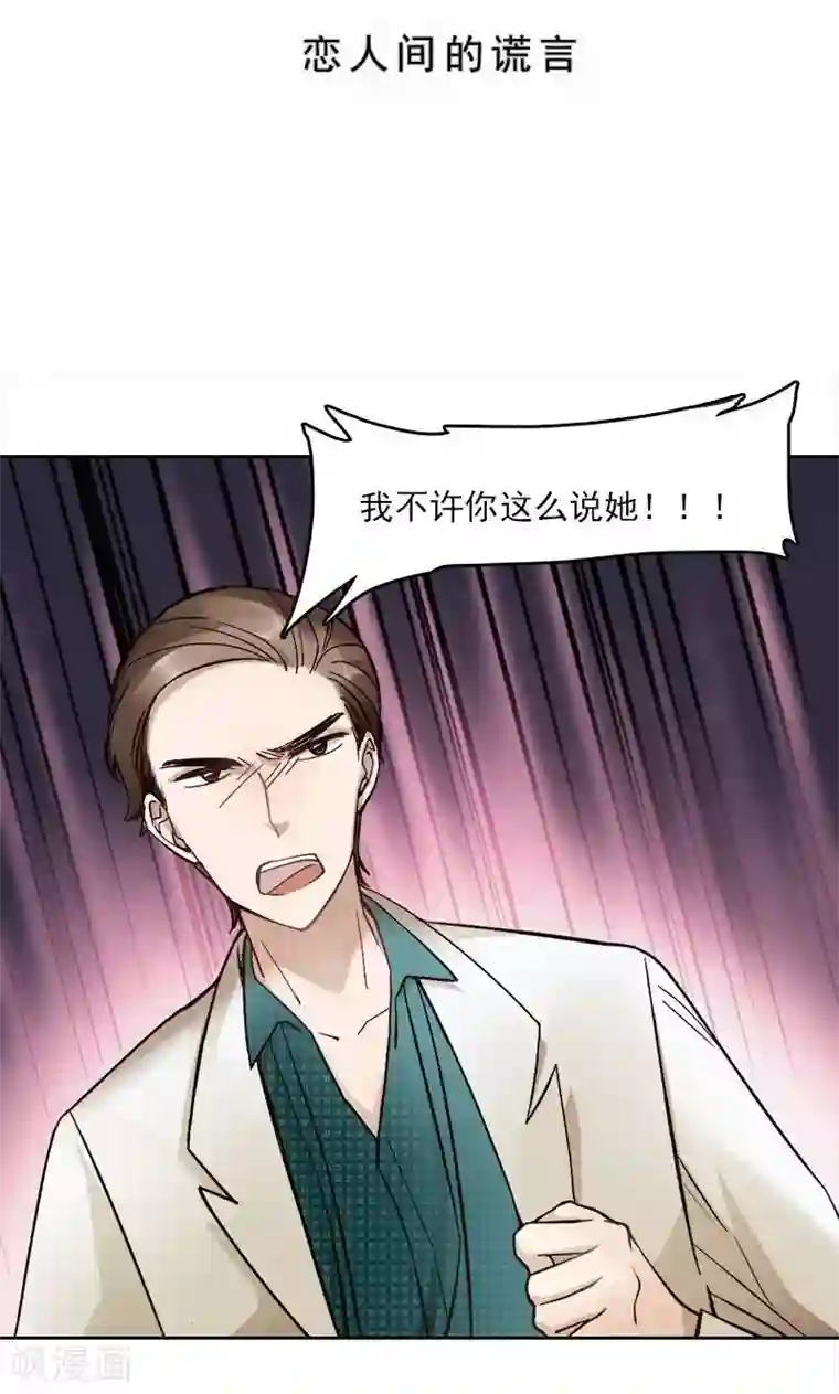 旷野之境：消失的流沙第6话 恋人间的谎言