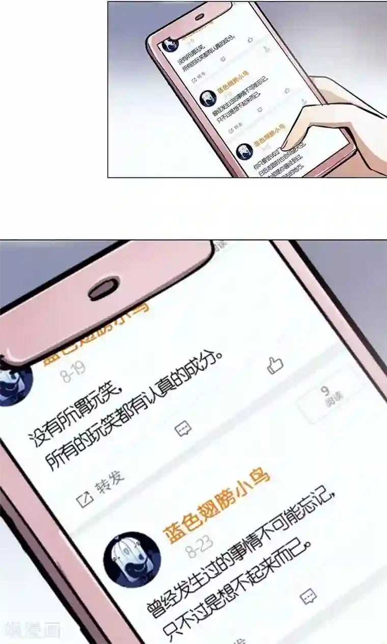 旷野之境：消失的流沙第6话 恋人间的谎言