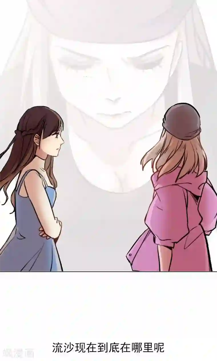 旷野之境：消失的流沙第6话 恋人间的谎言