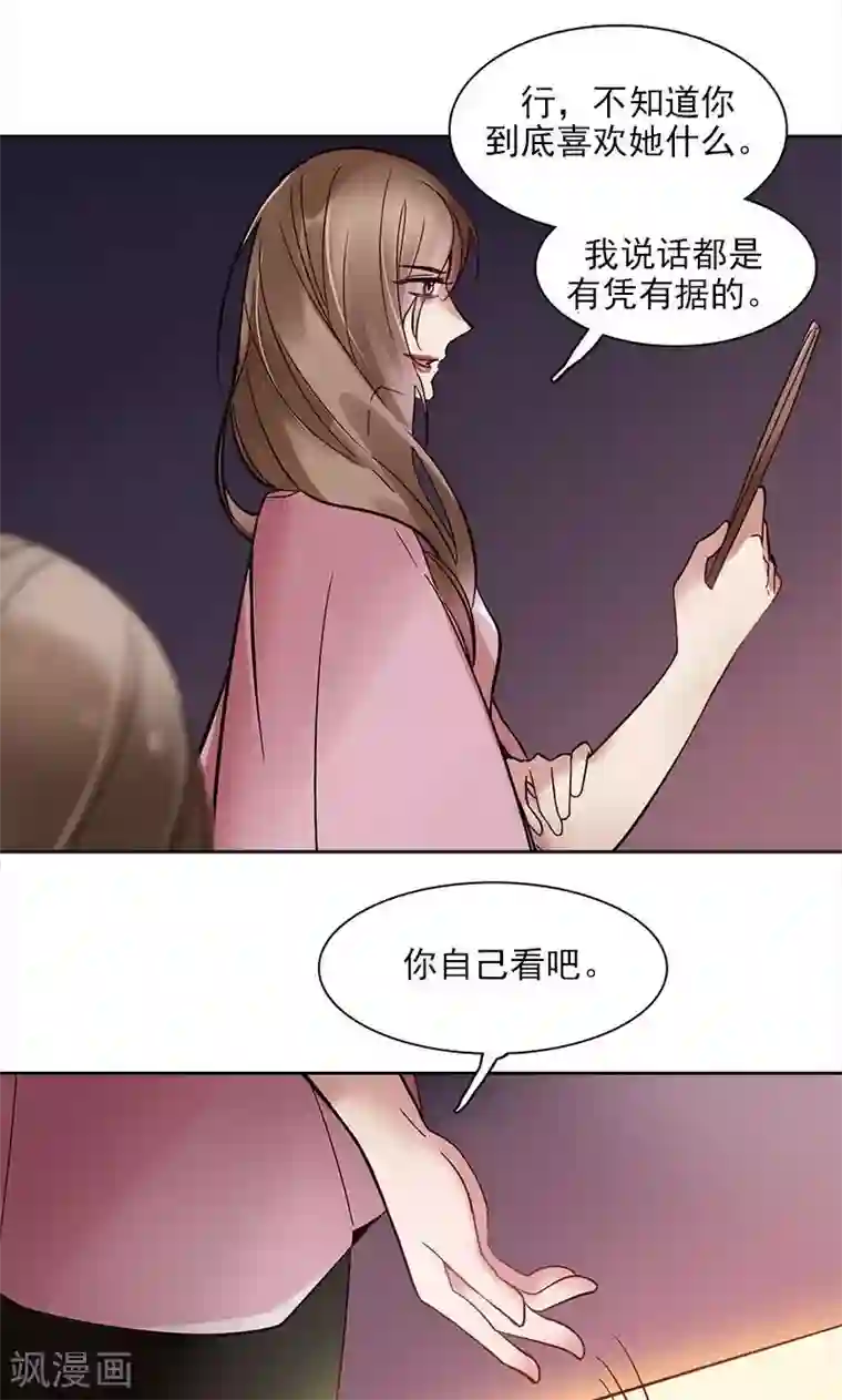 旷野之境：消失的流沙第6话 恋人间的谎言