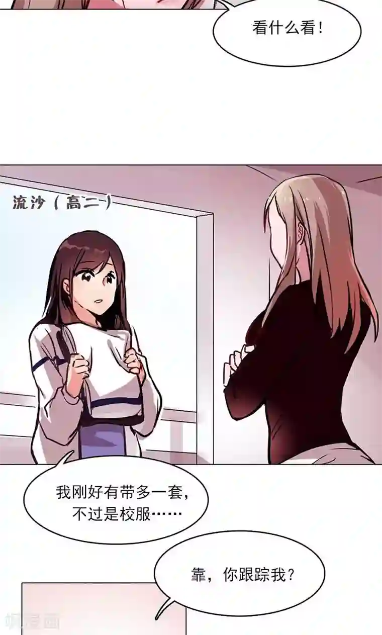 旷野之境：消失的流沙第6话 恋人间的谎言