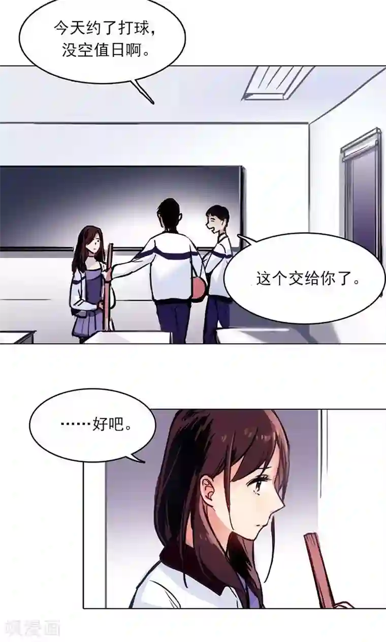 旷野之境：消失的流沙第6话 恋人间的谎言