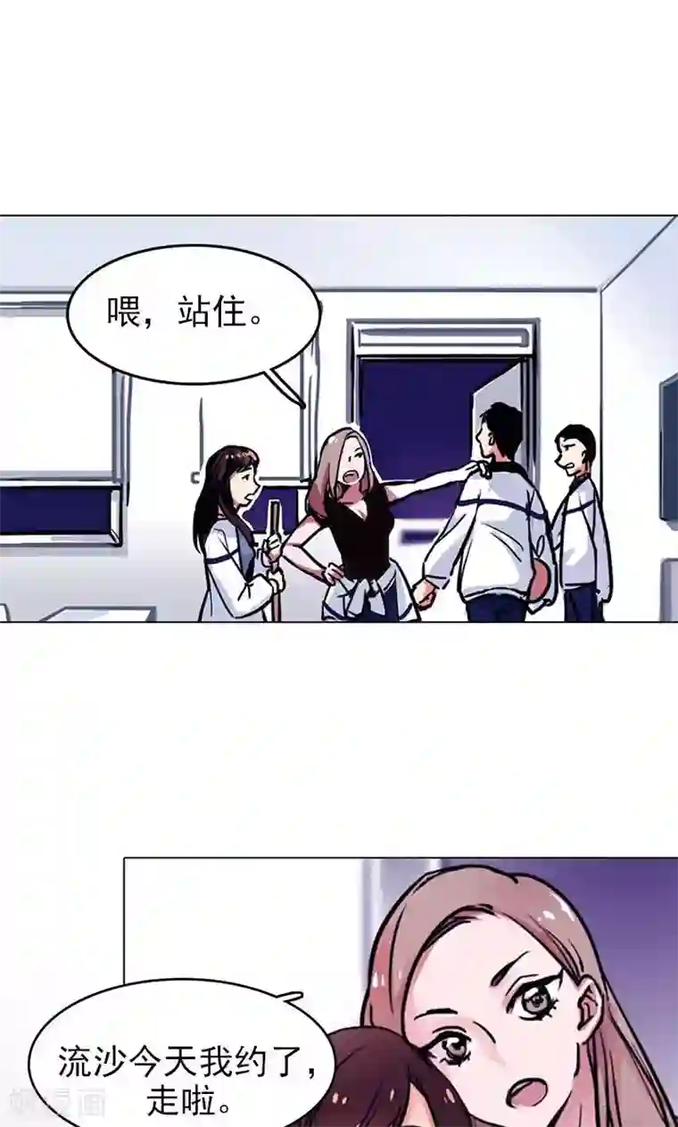 旷野之境：消失的流沙第6话 恋人间的谎言