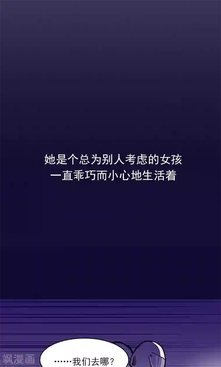 旷野之境：消失的流沙第6话 恋人间的谎言