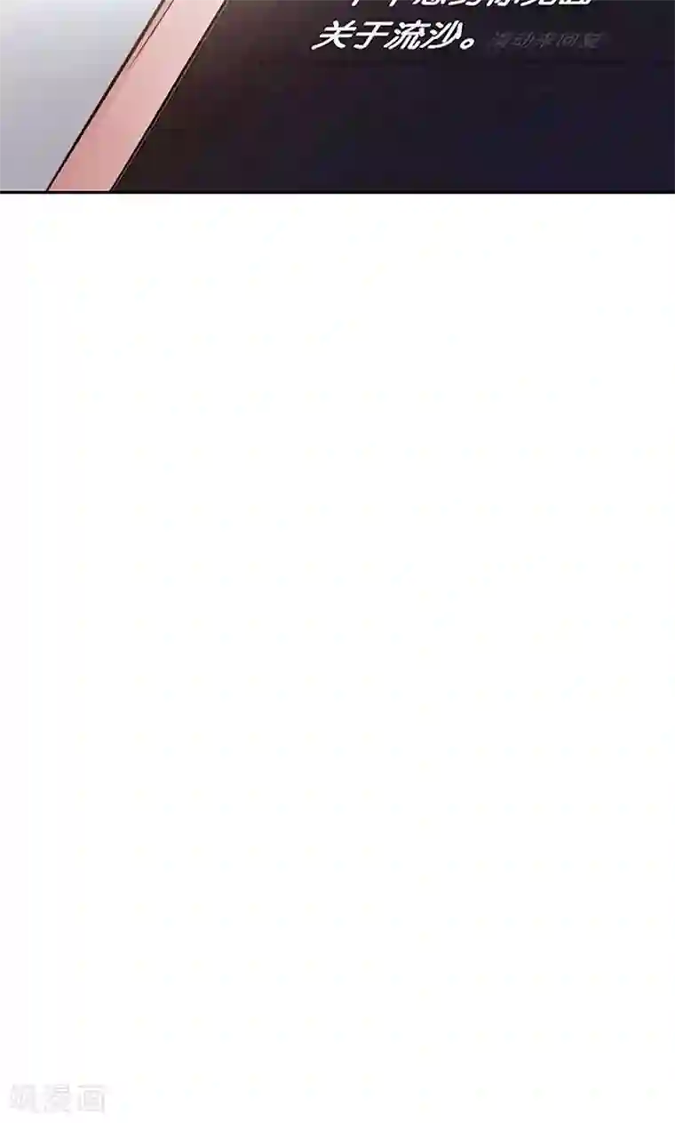 旷野之境：消失的流沙第6话 恋人间的谎言