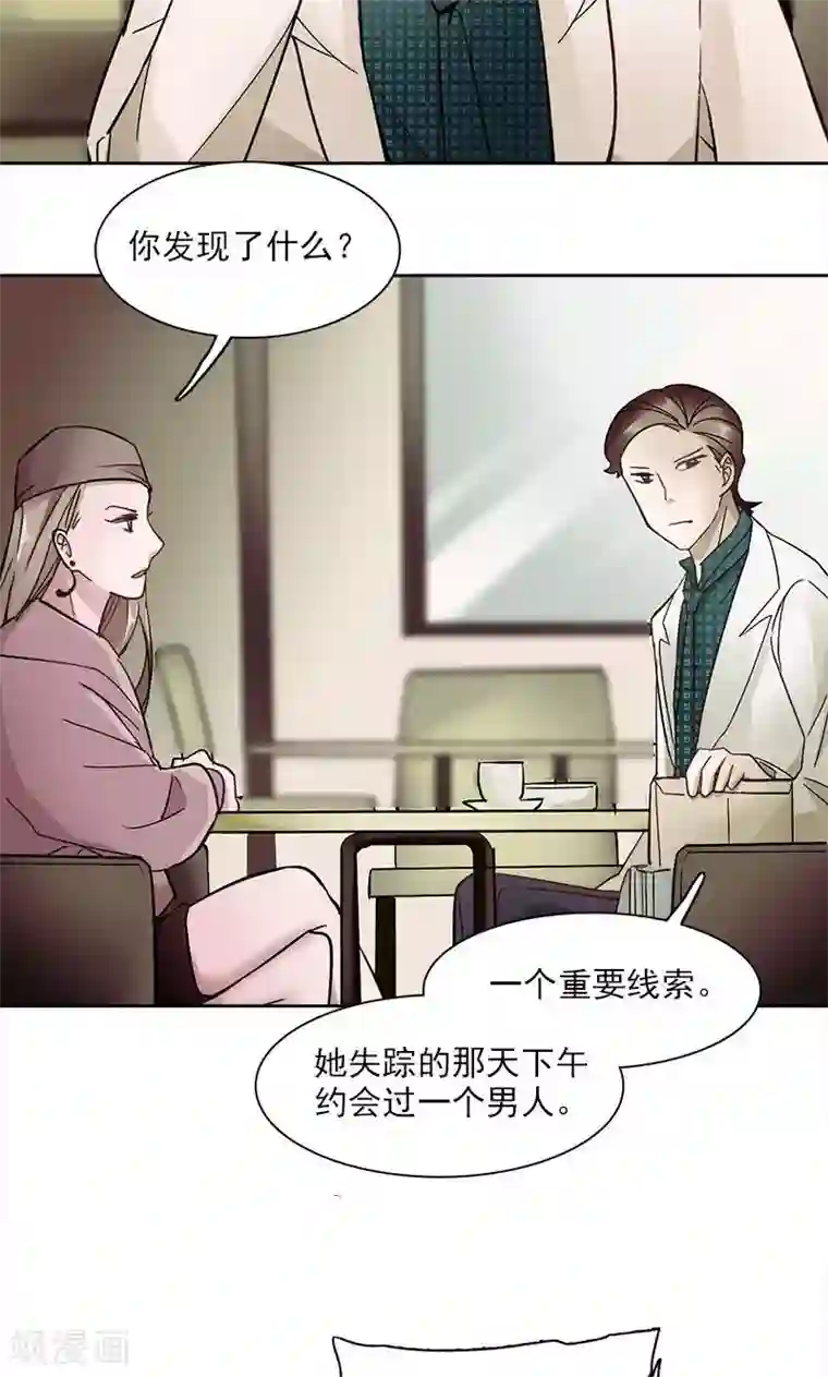 旷野之境：消失的流沙第6话 恋人间的谎言