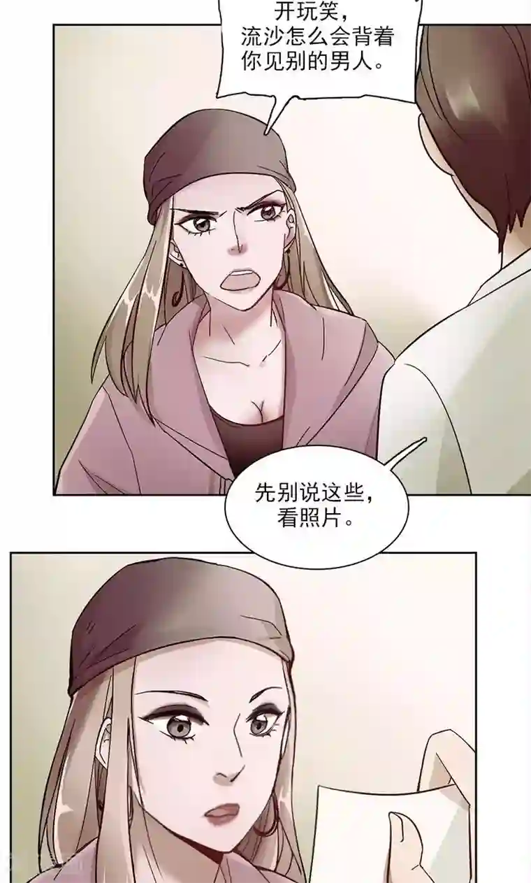 旷野之境：消失的流沙第6话 恋人间的谎言