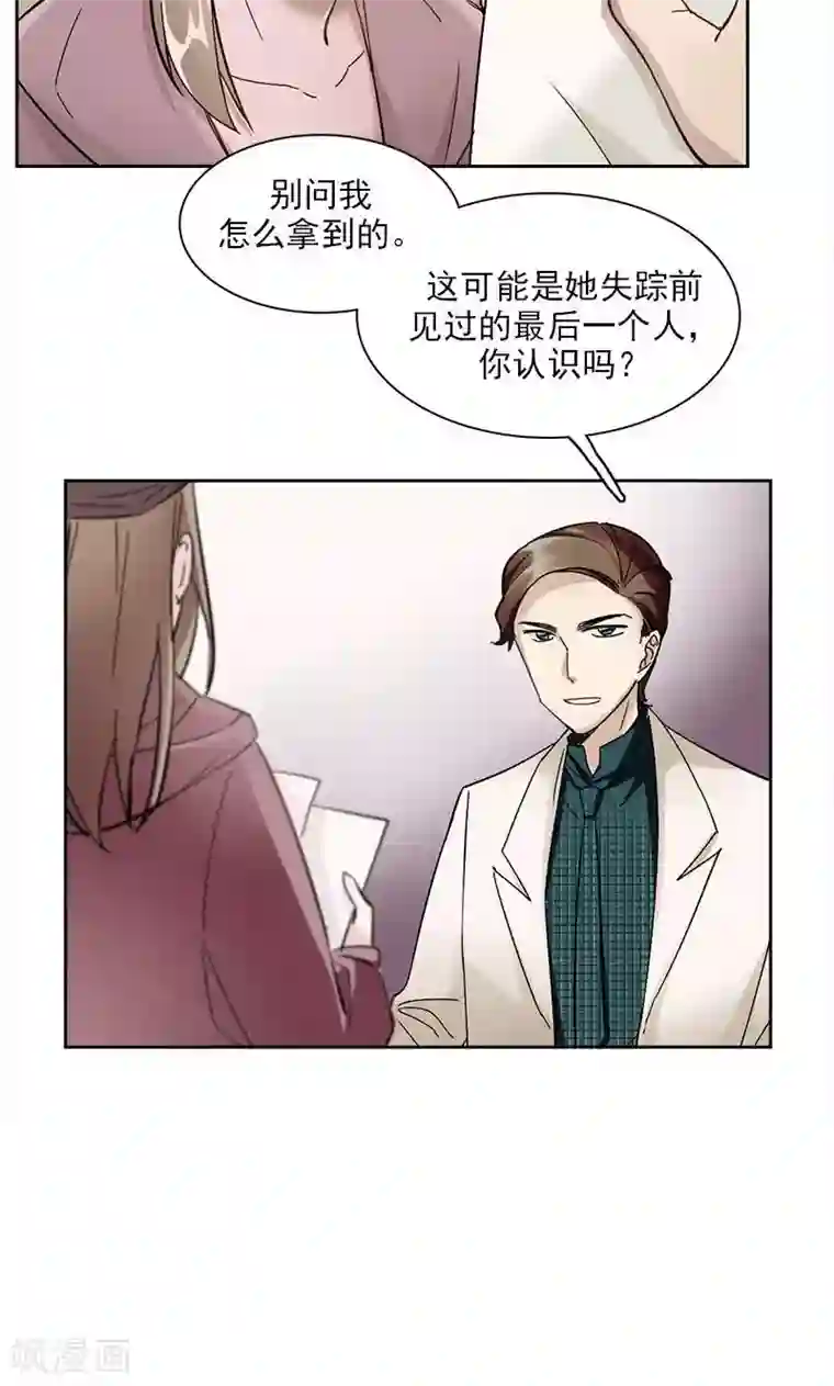 旷野之境：消失的流沙第6话 恋人间的谎言