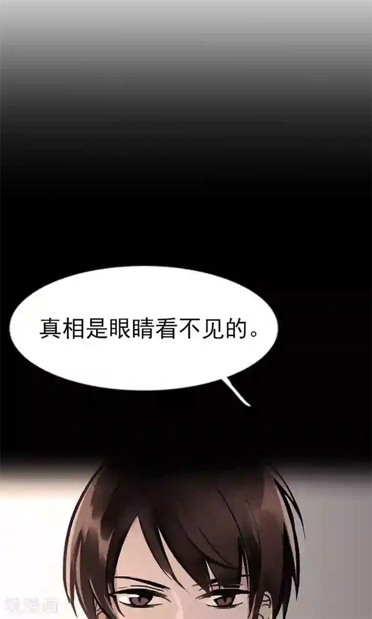 旷野之境：消失的流沙第6话 恋人间的谎言