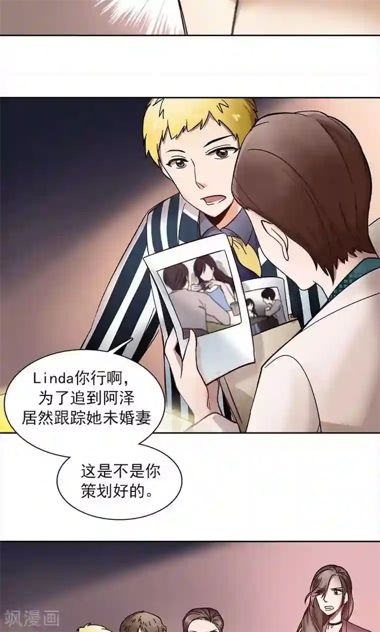 旷野之境：消失的流沙第6话 恋人间的谎言