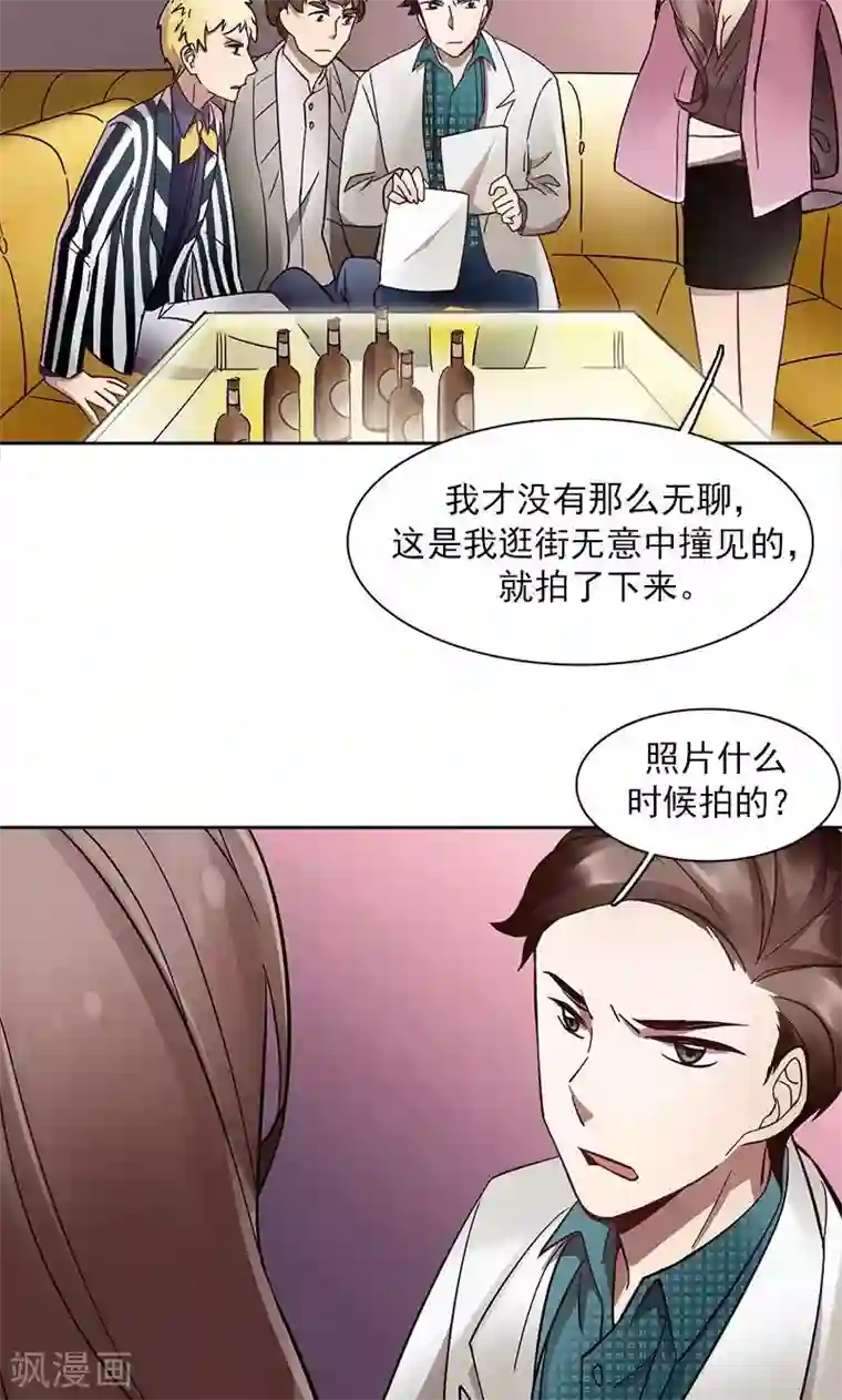 旷野之境：消失的流沙第6话 恋人间的谎言