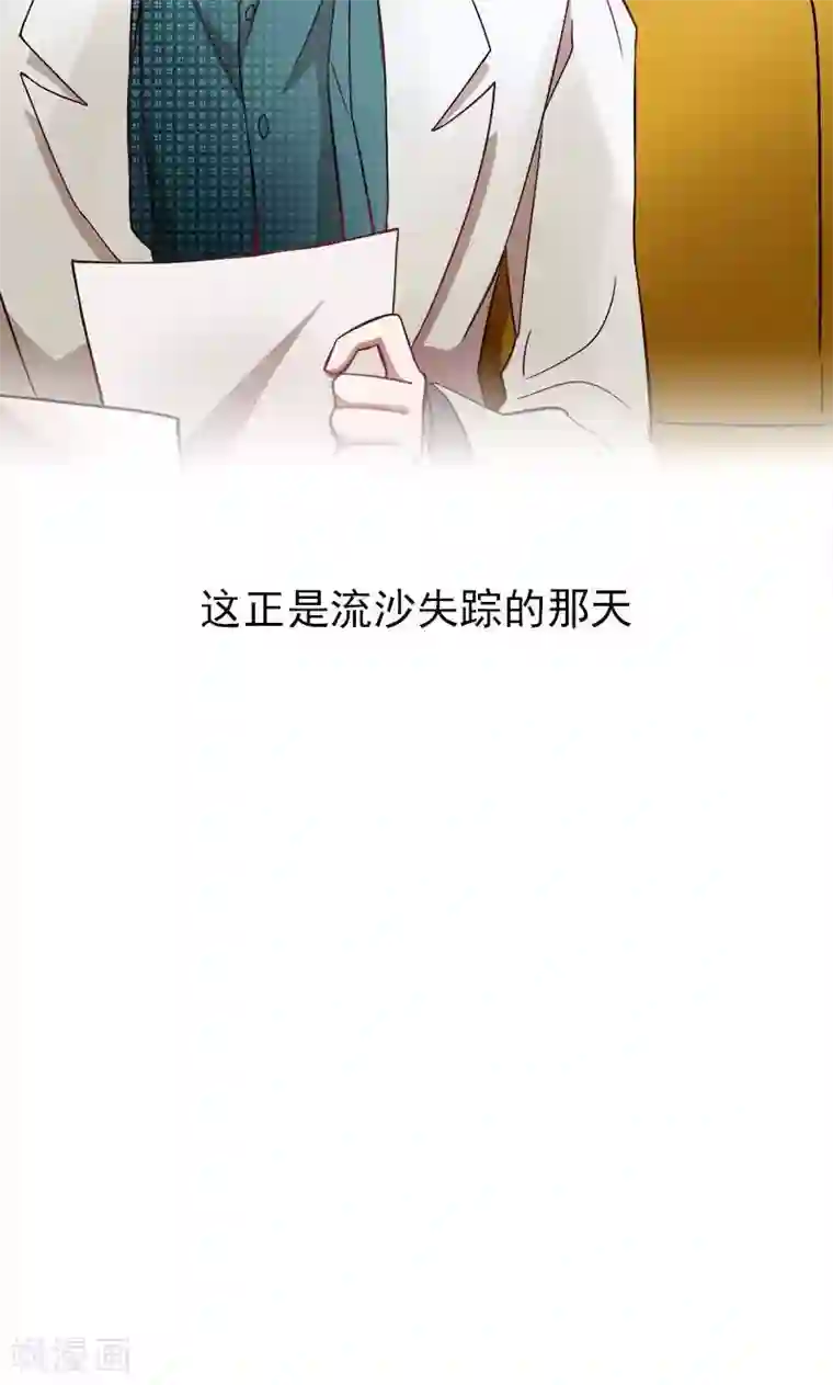 旷野之境：消失的流沙第6话 恋人间的谎言