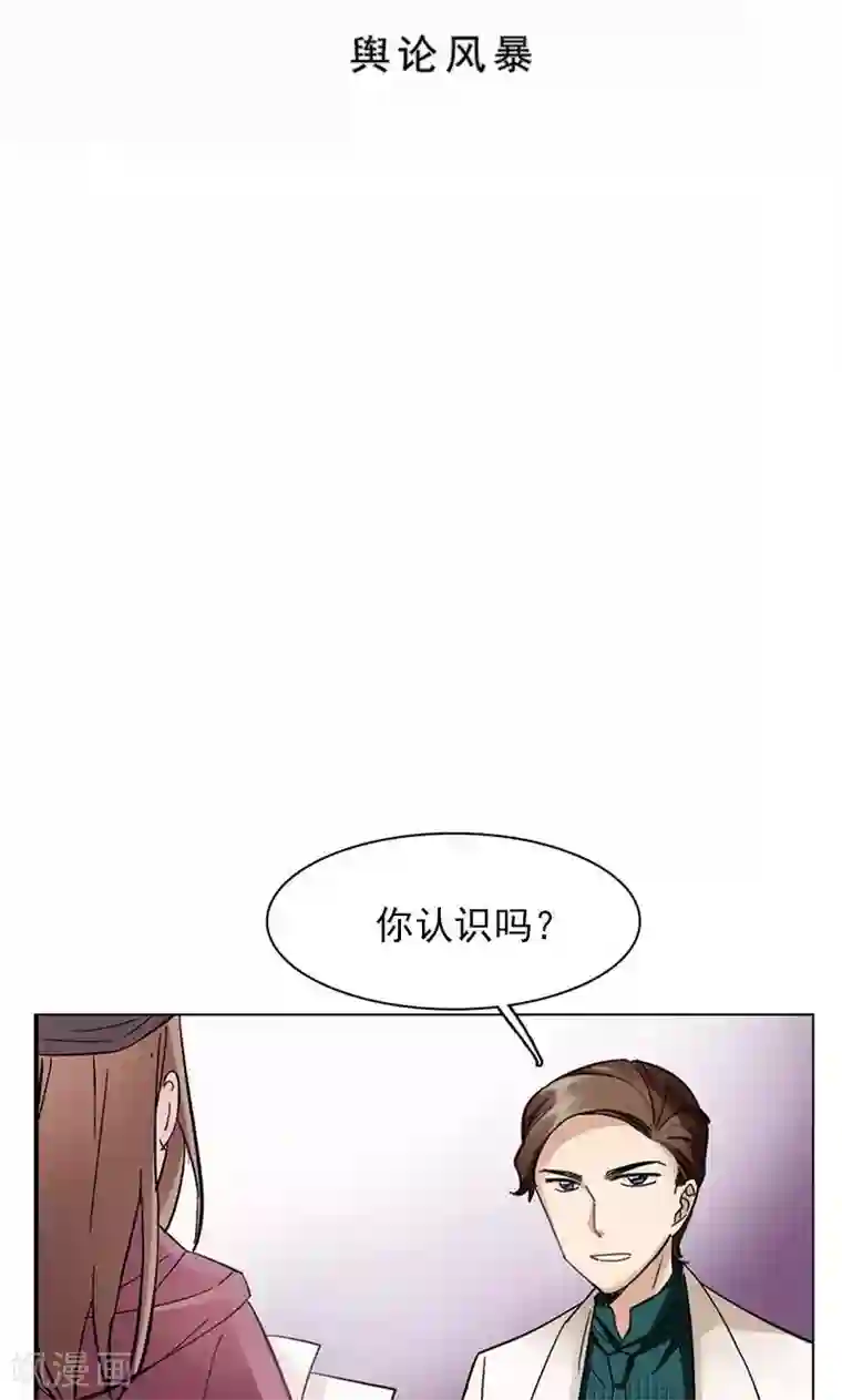 lol伊芙琳h性奴第7话 舆论风暴