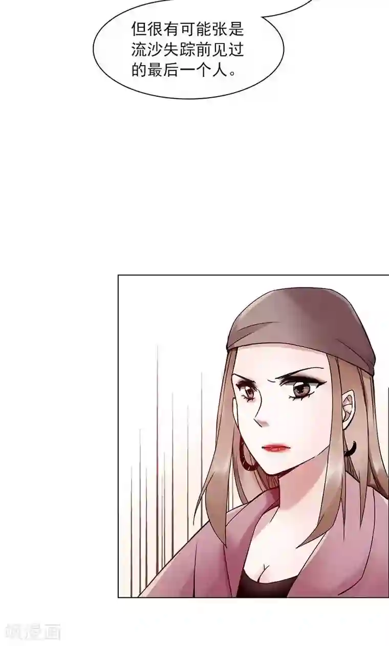 lol伊芙琳h性奴第7话 舆论风暴