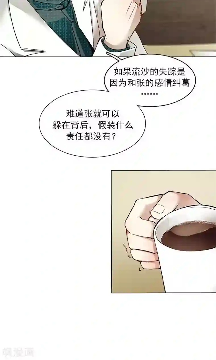 lol伊芙琳h性奴第7话 舆论风暴