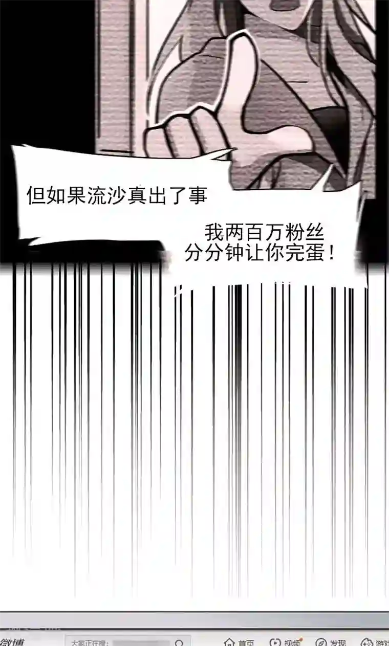 lol伊芙琳h性奴第7话 舆论风暴