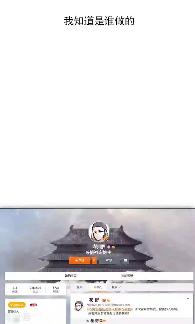 lol伊芙琳h性奴第7话 舆论风暴