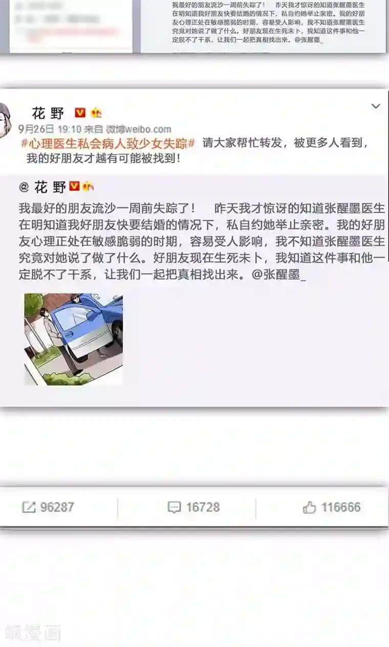 lol伊芙琳h性奴第7话 舆论风暴