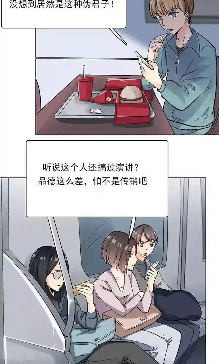 lol伊芙琳h性奴第7话 舆论风暴