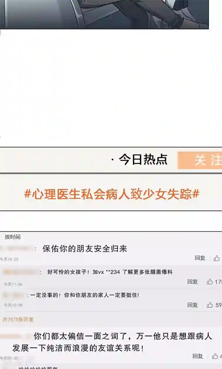 lol伊芙琳h性奴第7话 舆论风暴