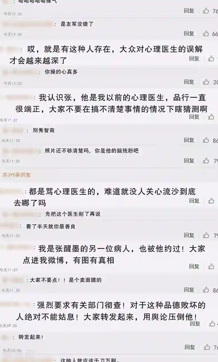 lol伊芙琳h性奴第7话 舆论风暴