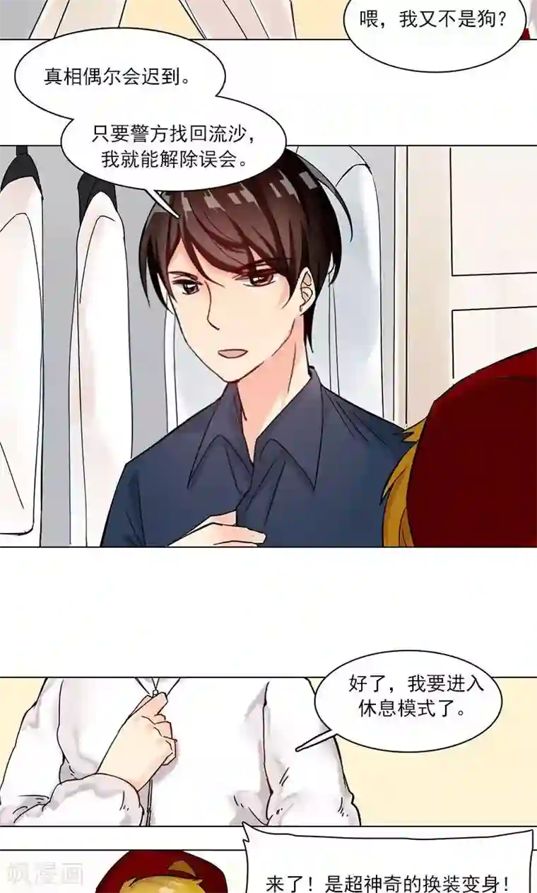 lol伊芙琳h性奴第7话 舆论风暴