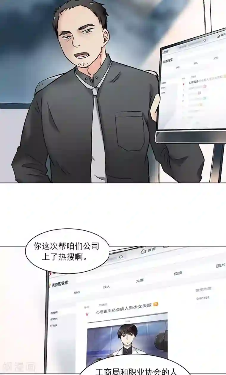 lol伊芙琳h性奴第7话 舆论风暴