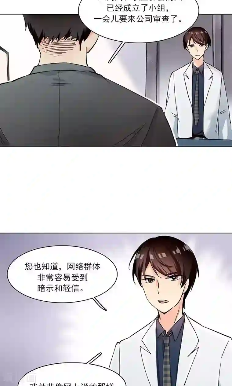 lol伊芙琳h性奴第7话 舆论风暴