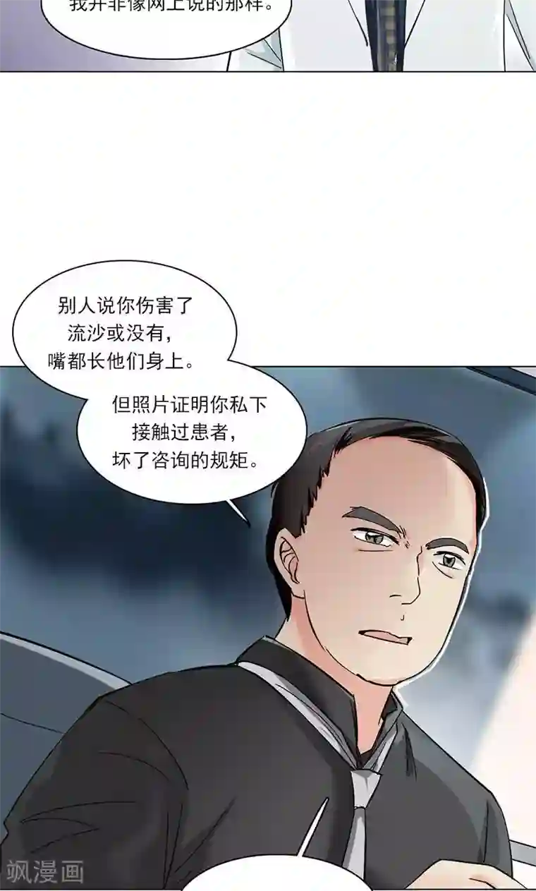 lol伊芙琳h性奴第7话 舆论风暴