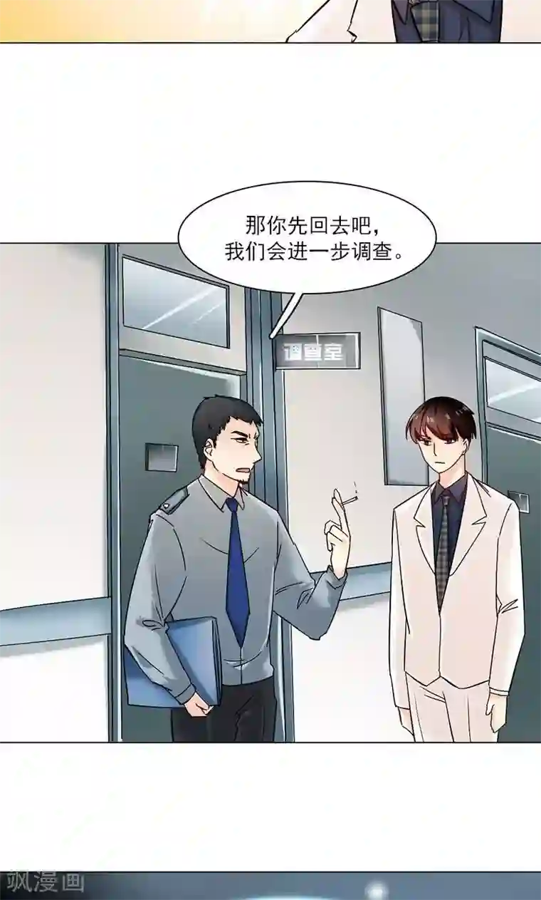 旷野之境：消失的流沙第8话 神秘符号