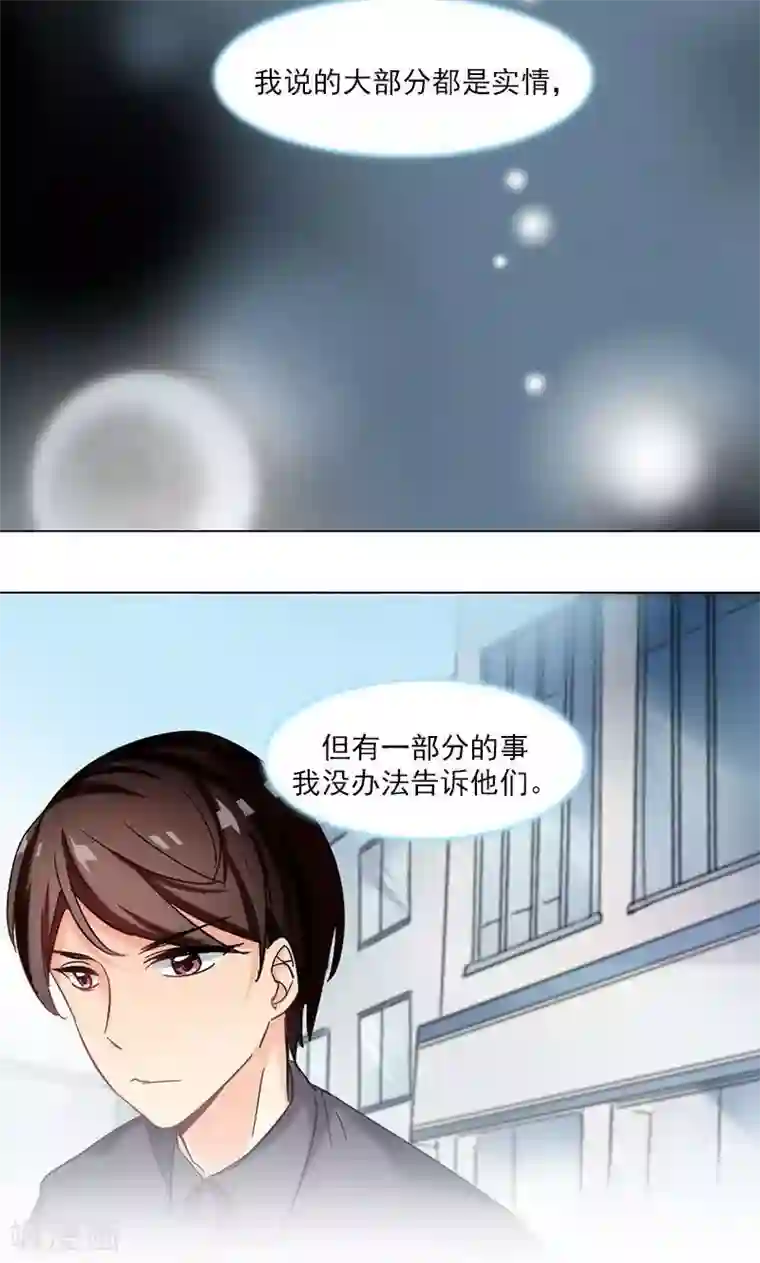 旷野之境：消失的流沙第8话 神秘符号