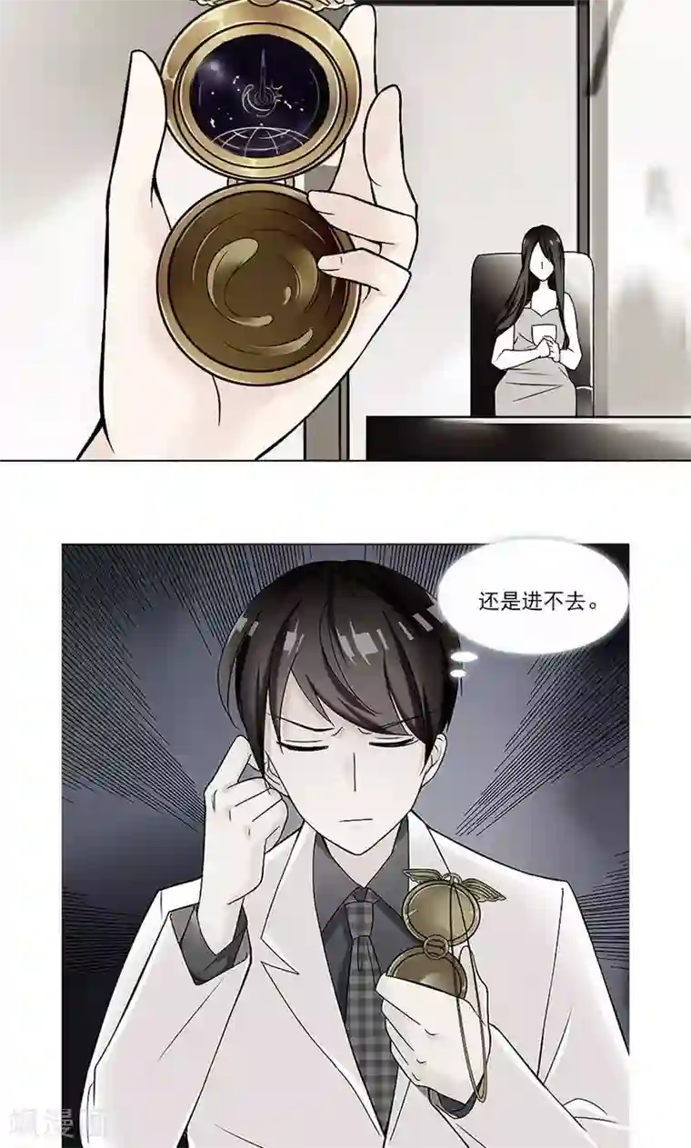 旷野之境：消失的流沙第8话 神秘符号