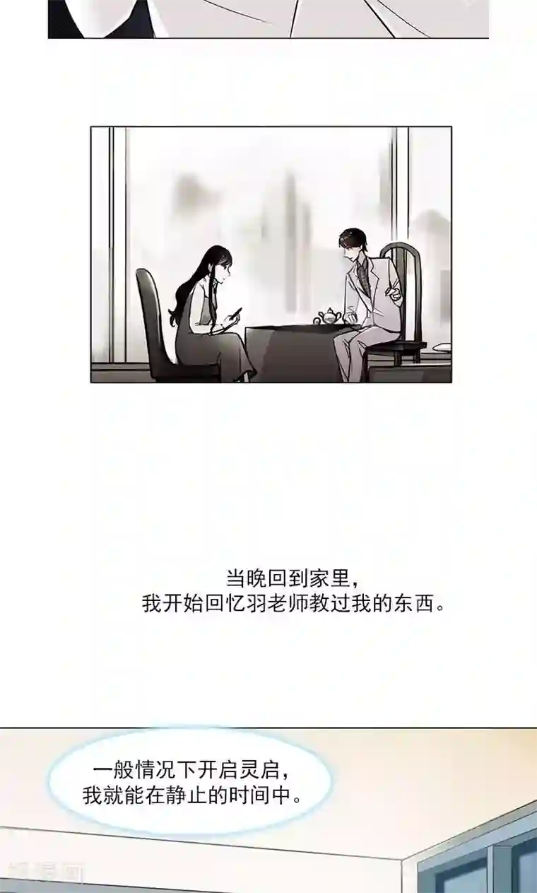 旷野之境：消失的流沙第8话 神秘符号