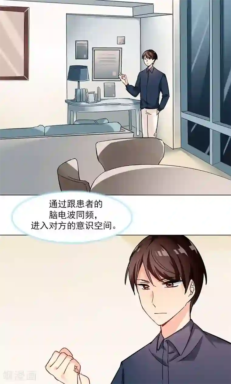 旷野之境：消失的流沙第8话 神秘符号