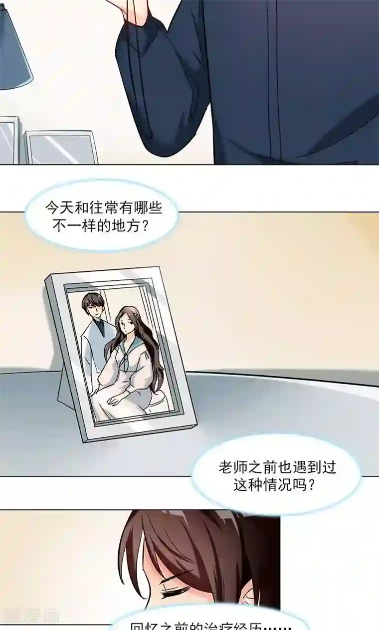 旷野之境：消失的流沙第8话 神秘符号