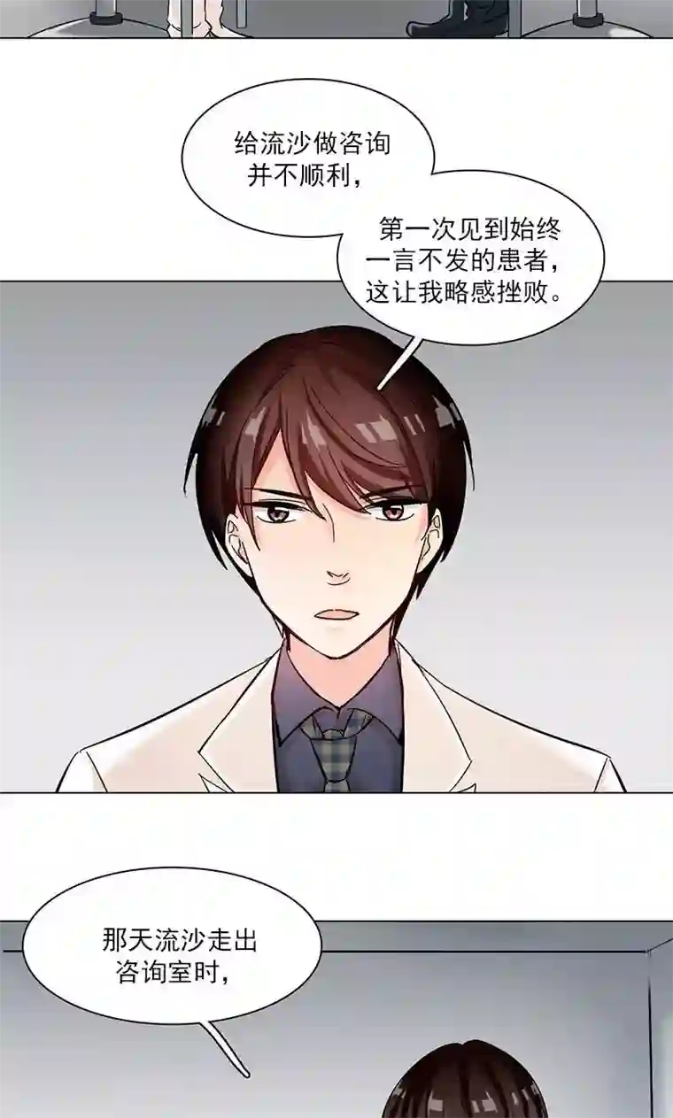 旷野之境：消失的流沙第8话 神秘符号