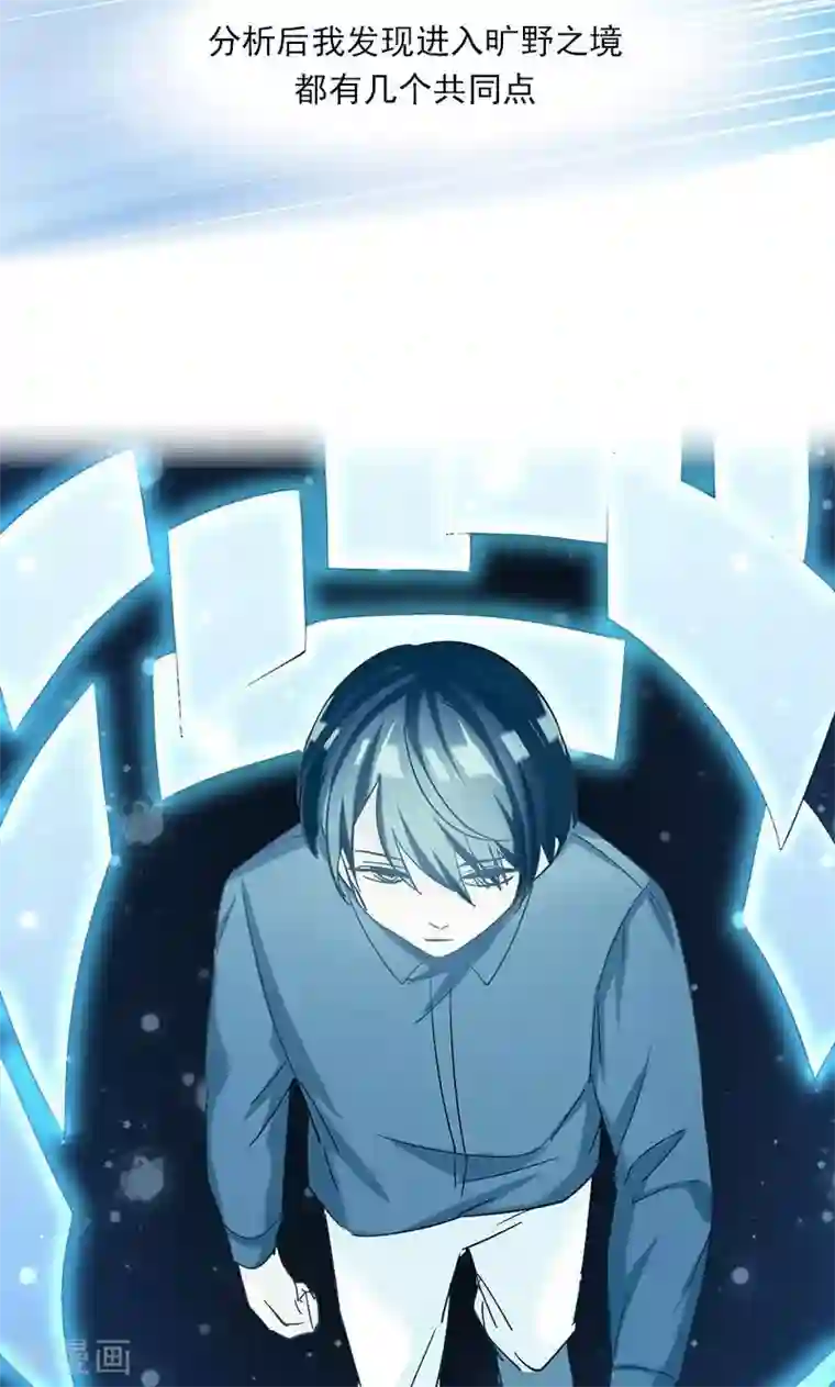 旷野之境：消失的流沙第8话 神秘符号