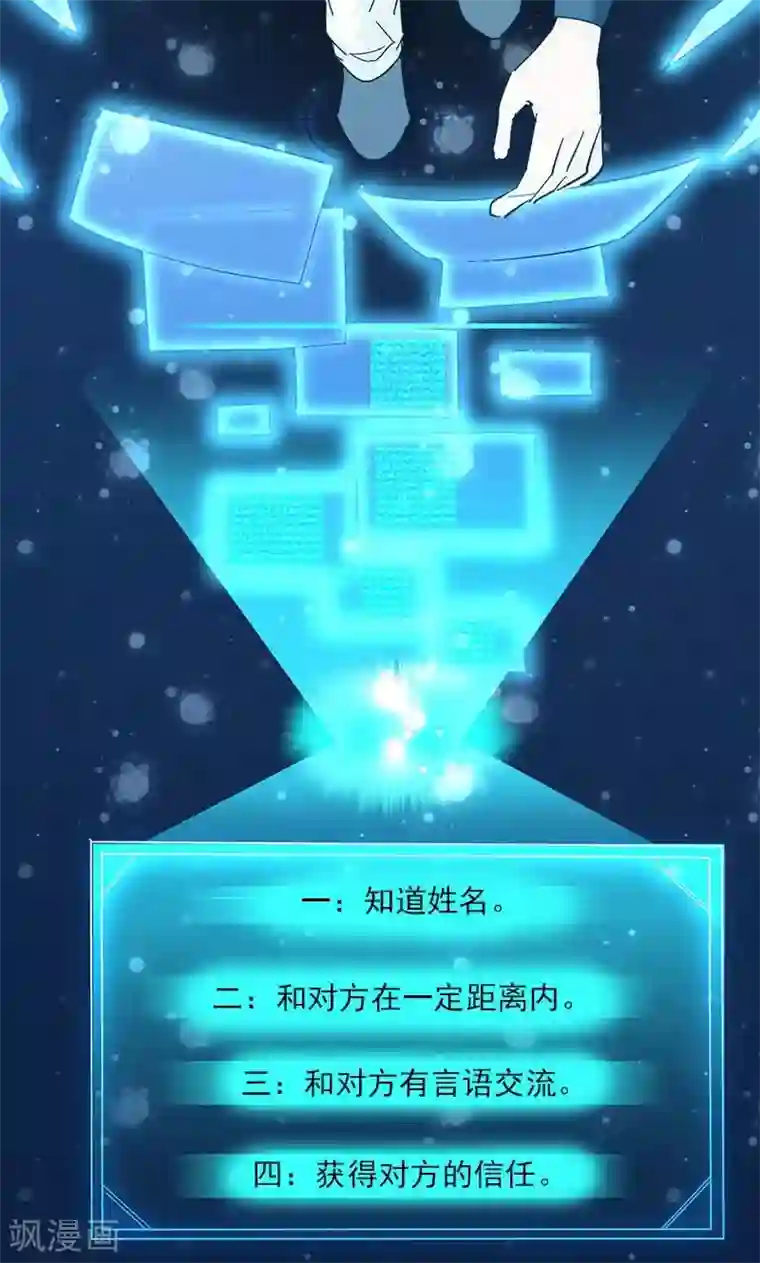 旷野之境：消失的流沙第8话 神秘符号