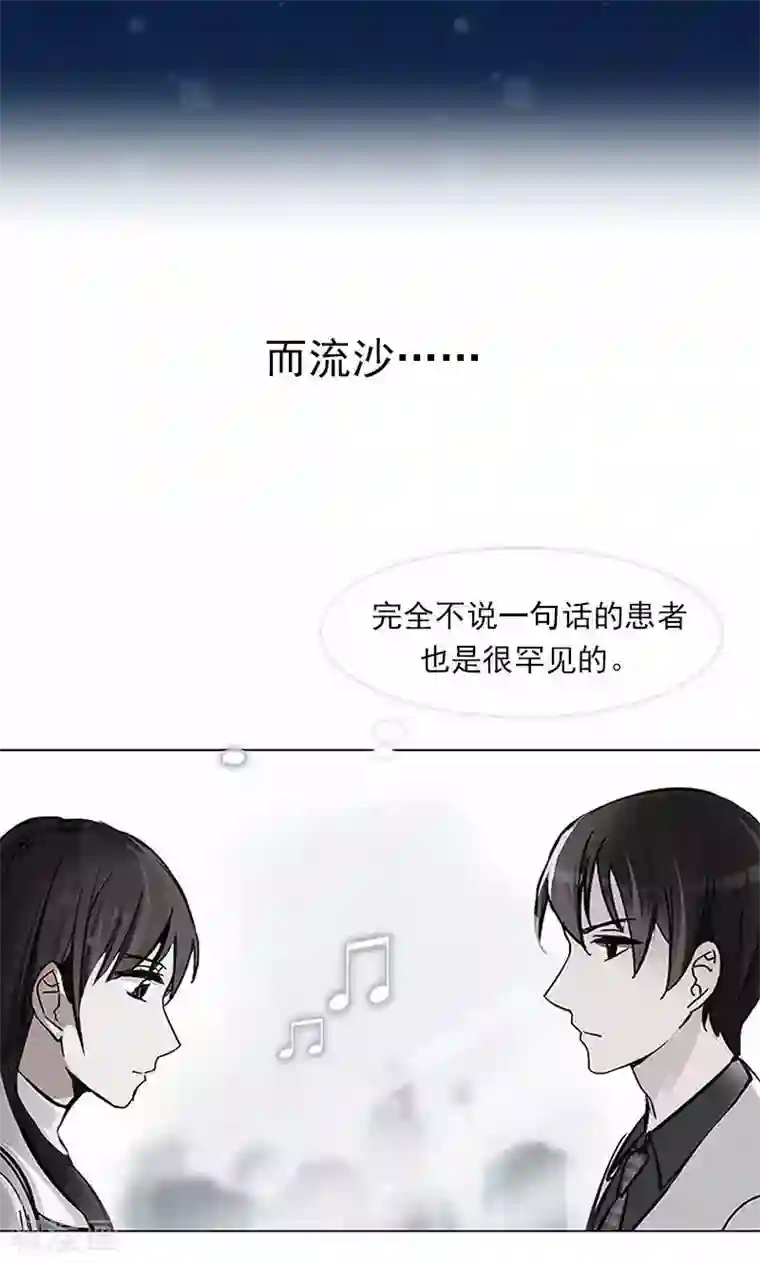 旷野之境：消失的流沙第8话 神秘符号