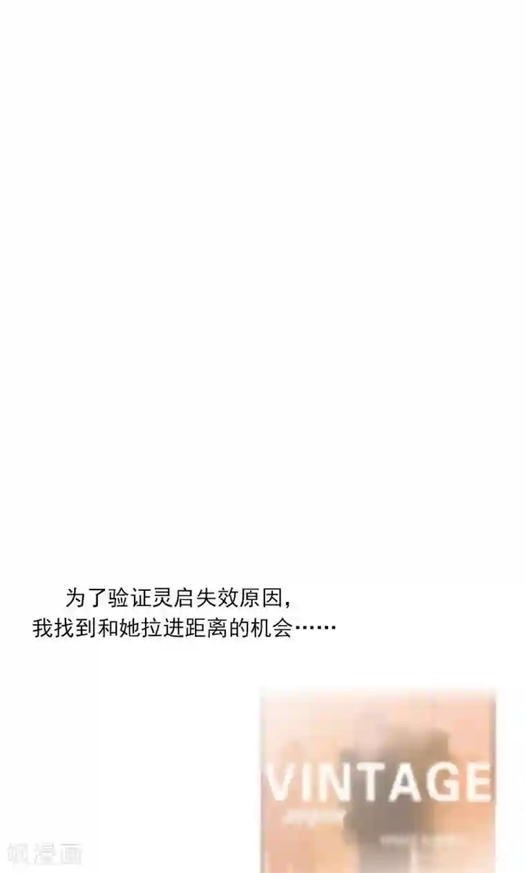 旷野之境：消失的流沙第8话 神秘符号